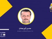 استنتاجات سريعة بعد  العدوان العسكري الإسرائيلي علي إيران