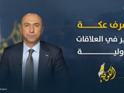 هل يدخل ترامب التاريخ من بوابة الاعتراف بالدولة الفلسطينية؟ "وصفقة القرن المقلوبة "