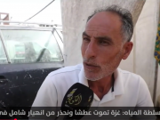 سلطة المياه: غزة تموت عطشا ونحذر من انهيار شامل في القطاع