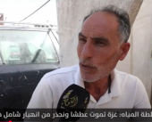 سلطة المياه: غزة تموت عطشا ونحذر من انهيار شامل في القطاع