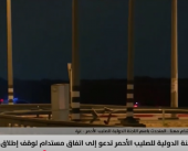 "الصليب الأحمر" تحذر من كارثة إنسانية غير مسبوقة في قطاع غزة