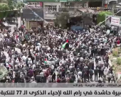 من ضريح ياسر عرفات.. الفلسطينيون يرفعون الأعلام والمفاتيح ويؤكدون أن النكبة لم تنته