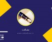 ابـتـسـامـة الأسـتـاذ