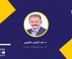 ترامب في الرياض مجددًا: ملفات ملتهبة وتحديات استراتيجية ...!