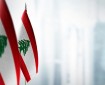 لبنان يبعث «رسالة ثقة» إلى العالم