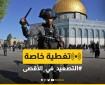 في خامس أيام "الفصح العبري".. 590 مستوطنا يقتحمون باحات "الأقصى"