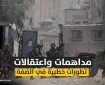 الاحتلال يعتقل 45 مواطنا على الأقل خلال حملة مداهمات واسعة في الضفة