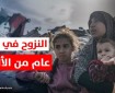 أوتشا: 500 ألف فلسطيني نزحوا بقطاع غزة منذ 18 مارس
