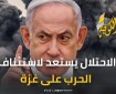 نتنياهو يُلقي خطابا "خاصا" اليوم بشأن غزة وإيران