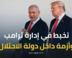 ترامب يصف توسيع الحرب على غزة بـ"الجهد العبثي"