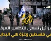 دلياني: إسرائيل تسعى للتطهير العرقي في فلسطين وغزة هي البداية