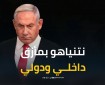 تل أبيب على صفيح ساخن.. أزمة دبلوماسية مع فرنسا وانقسام داخلي غير مسبوق