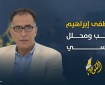 من المساعدات إلى المجازر: مشروع إسرائيل في غزة على المحك
