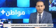 جهود البلديات والجهات المختصة في مواجهة المنخفض الجوي
