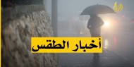 حالة الطقس اليوم الجمعة