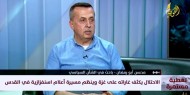 المؤتمر الدولي بين التهديدات والفرص