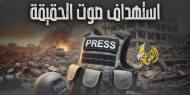 استشهاد صحفية وعائلتها في قصف الاحتلال منزلهم في غزة