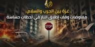 مقترح مصري جديد لاستعادة وقف إطلاق النار في غزة