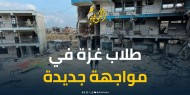 طلاب غزة في مواجهة دمار المدارس وانقطاع الإنترنت