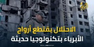 مجازر مروعة بالذكاء الاصطناعي.. الاحتلال يسخر التكنولوجيا لارتكاب جرائم إبادة