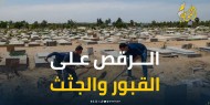 مقبرة مخيم البريج تحت جرافات الاحتلال.. تجريف القبور واستهداف الأموات