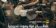 حقوقيون إسرائيليون يقرون بمسؤولية جيشهم عن تجويع السكان في قطاع غزة ويدعون لوقف الحرب