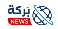 بركة نيوز تشعل شمعتها الثالثة .. رؤية واضحة وخطوات ثابتة