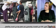 أنثى من رماد.. تمشي فوق الألم وتصنع من الفقد وطنًا