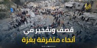 قصف وتدمير في أنحاء متفرقة من قطاع غزة