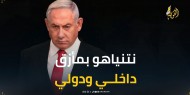 تل أبيب على صفيح ساخن.. أزمة دبلوماسية مع فرنسا وانقسام داخلي غير مسبوق