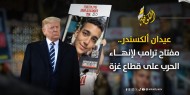 خاص|| عيدان ألكسندر.. مفتاح ترامب لإنهاء حرب غزة الميلاد والنشأة