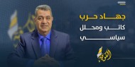 زيارة ترامب.. ومقياس الفلسطينيين للنجاح والفشل