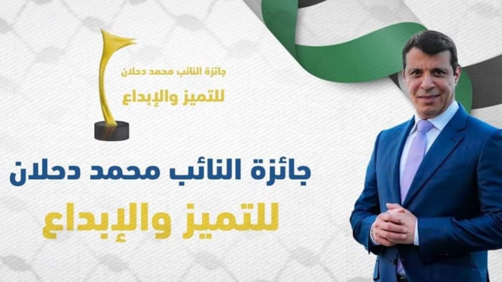 محمد دحلان